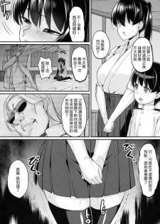 (C86) [Null Mayu (Chimosaku)] Oatsui no wa Ikaga? (Kantai Collection -KanColle-) [Chinese] [千易夏河崎個人漢化] - page 10