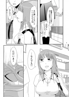 [TTSY (Kurogane)] Shinyuu no Imouto (Kareshi Ari) Dattara [Digital] - page 3