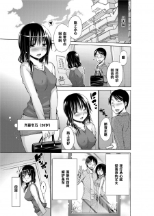 [Miyano Kintarou] Gishi no Himitsu (Tanoshii B-Chiku) [Chinese] [黑条汉化] [Digital] - page 3