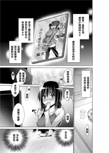 [Miyano Kintarou] Gishi no Himitsu (Tanoshii B-Chiku) [Chinese] [黑条汉化] [Digital] - page 5