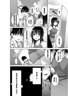 [Miyano Kintarou] Gishi no Himitsu (Tanoshii B-Chiku) [Chinese] [黑条汉化] [Digital] - page 4