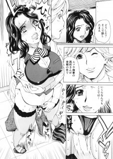 [Makibe Kataru] Gokehame. Nagasareyasui Onnatachi - page 44
