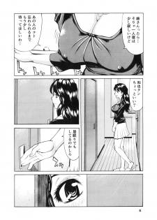 [Makibe Kataru] Gokehame. Nagasareyasui Onnatachi - page 12