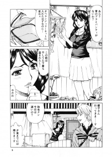 [Makibe Kataru] Gokehame. Nagasareyasui Onnatachi - page 9