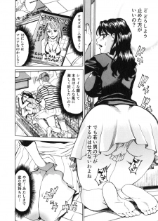 [Makibe Kataru] Gokehame. Nagasareyasui Onnatachi - page 14