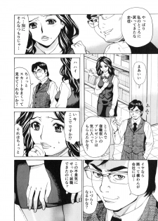[Makibe Kataru] Gokehame. Nagasareyasui Onnatachi - page 38