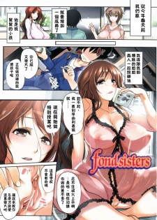 [Hanpera] Inshokukei Oneesan ga Shitaikoto Ch.1 & 3 [Chinese][Y⑨ 製作] - page 1