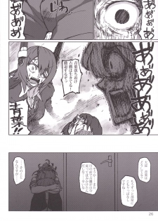 [LUNATIC PROPHET (Arimura Yuu)] Kimi no Hikari to Boku no Kage (Kantai Collection -KanColle-) [Digital] - page 26