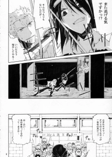 (C79) [Nansyu-Koubow (ID-ED)] Kann-ro 21 (One Piece) - page 7