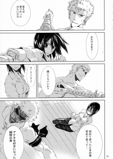 (C79) [Nansyu-Koubow (ID-ED)] Kann-ro 21 (One Piece) - page 36
