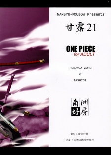 (C79) [Nansyu-Koubow (ID-ED)] Kann-ro 21 (One Piece) - page 42