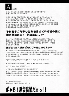 (C79) [Nansyu-Koubow (ID-ED)] Kann-ro 21 (One Piece) - page 40