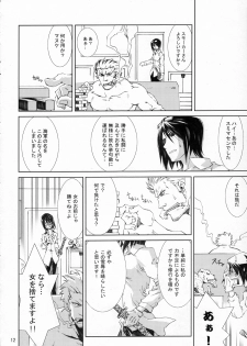 (C79) [Nansyu-Koubow (ID-ED)] Kann-ro 21 (One Piece) - page 11
