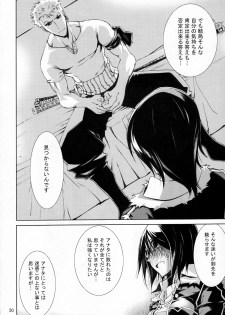 (C79) [Nansyu-Koubow (ID-ED)] Kann-ro 21 (One Piece) - page 19