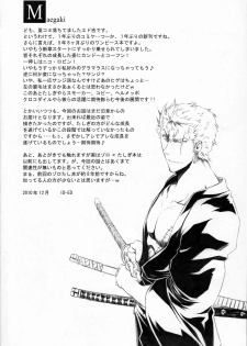 (C79) [Nansyu-Koubow (ID-ED)] Kann-ro 21 (One Piece) - page 3