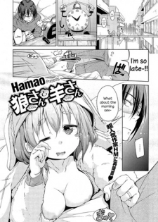 [Hamao] Ookami-san to Hitsuji-san (COMIC HOTMiLK 2015-03) [English] {NecroManCr}
