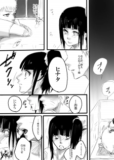 [Chika Madoka] Rakugaki Manga ~ Aishikata ~ (Naruto) - page 5