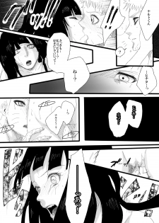 [Chika Madoka] Rakugaki Manga ~ Aishikata ~ (Naruto) - page 11