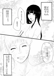[Chika Madoka] Rakugaki Manga ~ Aishikata ~ (Naruto) - page 14