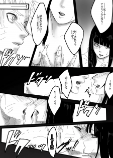 [Chika Madoka] Rakugaki Manga ~ Aishikata ~ (Naruto) - page 8