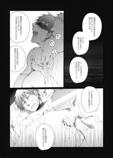 (Renai Shachuation) [Gamanjiru-ni-Chinpaipai (Kan<da>chi)] Gyosen Rape ~Tachibana ￮ Koto wa Ryoushi-tachi no Seidorei~ (Free!) - page 12