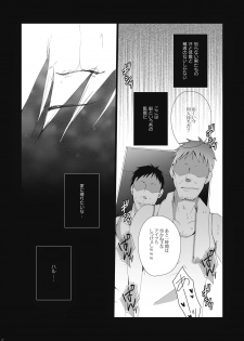(Renai Shachuation) [Gamanjiru-ni-Chinpaipai (Kan<da>chi)] Gyosen Rape ~Tachibana ￮ Koto wa Ryoushi-tachi no Seidorei~ (Free!) - page 22