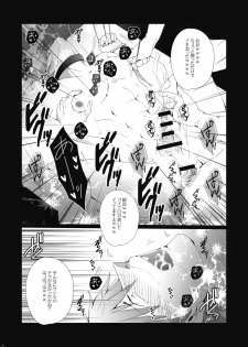 (Renai Shachuation) [Gamanjiru-ni-Chinpaipai (Kan<da>chi)] Gyosen Rape ~Tachibana ￮ Koto wa Ryoushi-tachi no Seidorei~ (Free!) - page 17