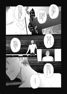 (Renai Shachuation) [Gamanjiru-ni-Chinpaipai (Kan<da>chi)] Gyosen Rape ~Tachibana ￮ Koto wa Ryoushi-tachi no Seidorei~ (Free!) - page 7