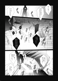 (Renai Shachuation) [Gamanjiru-ni-Chinpaipai (Kan<da>chi)] Gyosen Rape ~Tachibana ￮ Koto wa Ryoushi-tachi no Seidorei~ (Free!) - page 20
