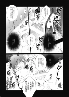 (Renai Shachuation) [Gamanjiru-ni-Chinpaipai (Kan<da>chi)] Gyosen Rape ~Tachibana ￮ Koto wa Ryoushi-tachi no Seidorei~ (Free!) - page 19