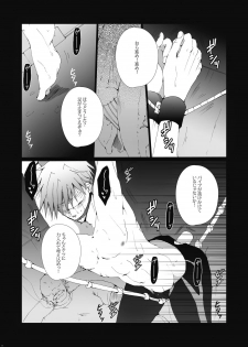 (Renai Shachuation) [Gamanjiru-ni-Chinpaipai (Kan<da>chi)] Gyosen Rape ~Tachibana ￮ Koto wa Ryoushi-tachi no Seidorei~ (Free!) - page 4
