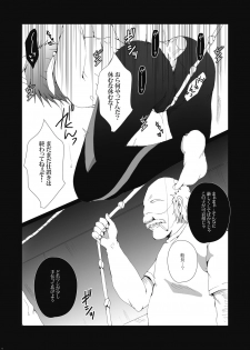 (Renai Shachuation) [Gamanjiru-ni-Chinpaipai (Kan<da>chi)] Gyosen Rape ~Tachibana ￮ Koto wa Ryoushi-tachi no Seidorei~ (Free!) - page 5