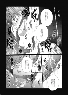 (Renai Shachuation) [Gamanjiru-ni-Chinpaipai (Kan<da>chi)] Gyosen Rape ~Tachibana ￮ Koto wa Ryoushi-tachi no Seidorei~ (Free!) - page 10