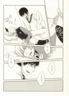 (HaruCC18) [SSMY (Fujiko)] Omae wa Tsukae Souda na (Ao no Exorcist) - page 27