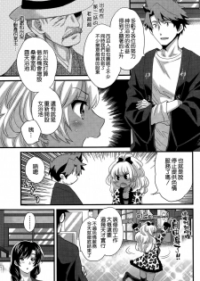 [Pon Takahanada] Niizuma Osenaka Nagashimasu Ch. 16 (Action Pizazz 2015-04) [Chinese] [空気系☆漢化] - page 3