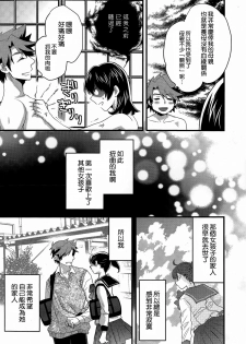 [Pon Takahanada] Niizuma Osenaka Nagashimasu Ch. 16 (Action Pizazz 2015-04) [Chinese] [空気系☆漢化] - page 6