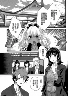 [Pon Takahanada] Niizuma Osenaka Nagashimasu Ch. 16 (Action Pizazz 2015-04) [Chinese] [空気系☆漢化]