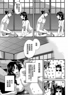 [Pon Takahanada] Niizuma Osenaka Nagashimasu Ch. 16 (Action Pizazz 2015-04) [Chinese] [空気系☆漢化] - page 5