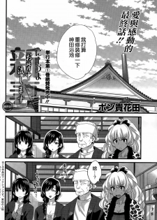 [Pon Takahanada] Niizuma Osenaka Nagashimasu Ch. 16 (Action Pizazz 2015-04) [Chinese] [空気系☆漢化] - page 2