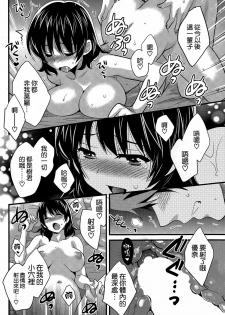 [Pon Takahanada] Niizuma Osenaka Nagashimasu Ch. 16 (Action Pizazz 2015-04) [Chinese] [空気系☆漢化] - page 14