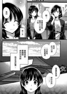 [Pon Takahanada] Niizuma Osenaka Nagashimasu Ch. 16 (Action Pizazz 2015-04) [Chinese] [空気系☆漢化] - page 4