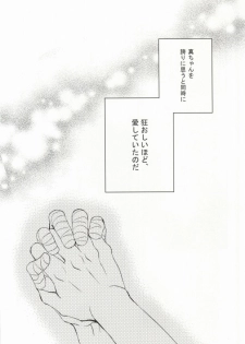 [Suimasen (Moko)] Seishounen no Waltz (Kuroko no Basuke) - page 17