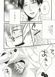 [Suimasen (Moko)] Seishounen no Waltz (Kuroko no Basuke) - page 9