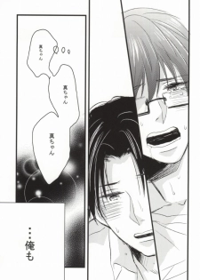 [Suimasen (Moko)] Seishounen no Waltz (Kuroko no Basuke) - page 16
