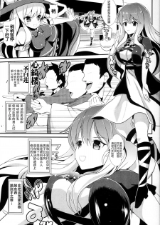 (C87) [Haitokukan (Haitokukan)] Touhou Jikan 12 Hijiri Byakuyren (Touhou Project) [Chinese] [脸肿汉化组] - page 3