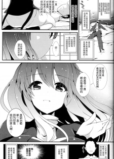 (C87) [Haitokukan (Haitokukan)] Touhou Jikan 12 Hijiri Byakuyren (Touhou Project) [Chinese] [脸肿汉化组] - page 5