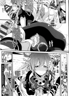 (C87) [Haitokukan (Haitokukan)] Touhou Jikan 12 Hijiri Byakuyren (Touhou Project) [Chinese] [脸肿汉化组] - page 17