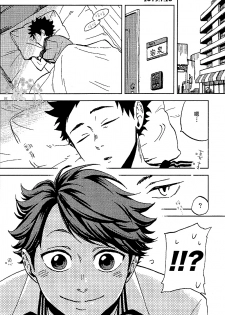 (IDLING ATTACKER3) [zmc (Genmai)] DECISIVE BATTLE ON BIRTHDAY (Haikyuu!!) [Chinese] [阿徹的牛奶棒漢化組] - page 24