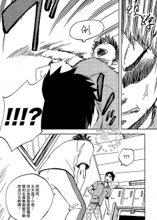 (IDLING ATTACKER3) [zmc (Genmai)] DECISIVE BATTLE ON BIRTHDAY (Haikyuu!!) [Chinese] [阿徹的牛奶棒漢化組] - page 12