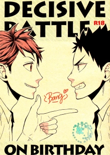(IDLING ATTACKER3) [zmc (Genmai)] DECISIVE BATTLE ON BIRTHDAY (Haikyuu!!) [Chinese] [阿徹的牛奶棒漢化組] - page 1